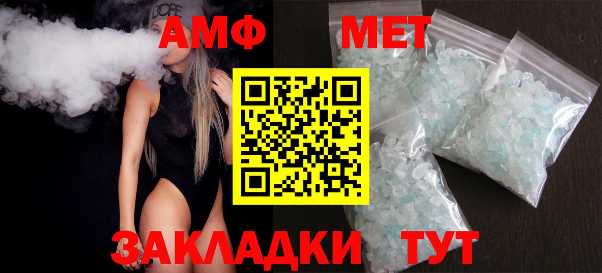 Амфетамин 97% Спасск-Дальний