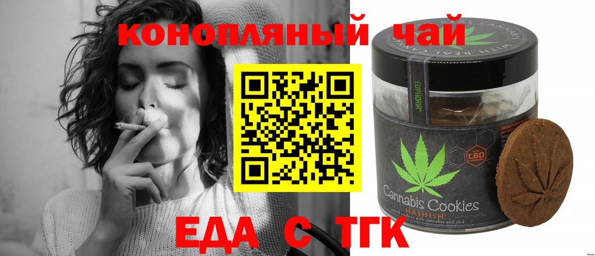 Спасск-Дальний  Cannafood марихуана  Вход с VPN 