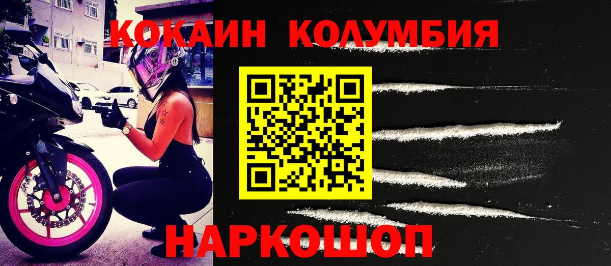 как найти наркотики  Вход с VPN  Спасск-Дальний  COCAIN Колумбийский  КОКАИН VHQ 