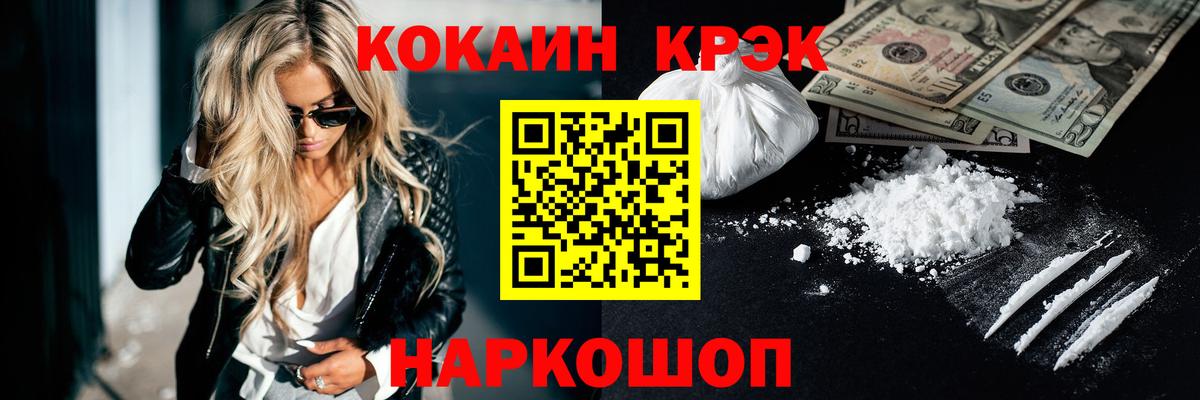 COCAIN Эквадор Спасск-Дальний