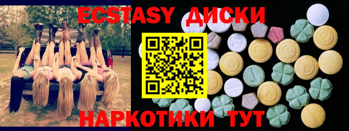 ЭКСТАЗИ Cube Спасск-Дальний