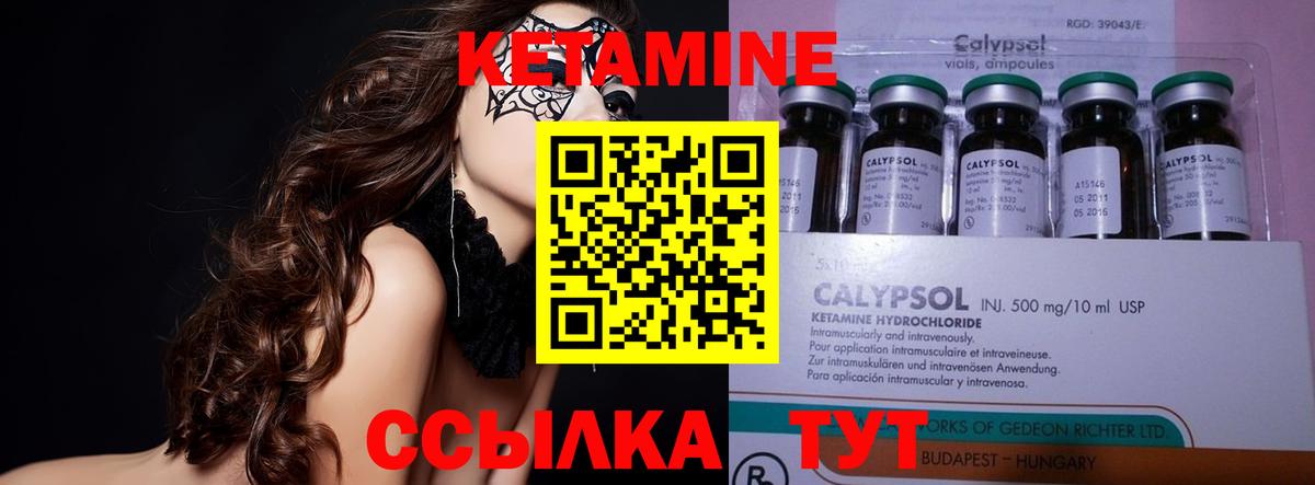 КЕТАМИН VHQ  Вход с VPN  Кетамин ketamine  дарк нет официальный сайт  Спасск-Дальний 