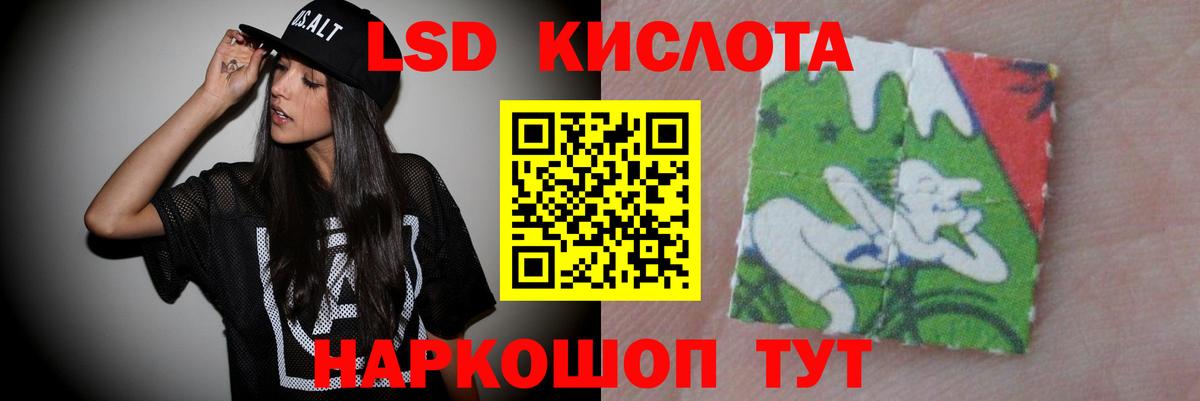 Спасск-Дальний  ЛСД экстази кислота  ЛСД экстази  Вход с VPN  ЛСД экстази кислота 