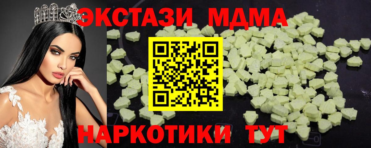 MDMA VHQ  Вход с VPN  МДМА  Спасск-Дальний 