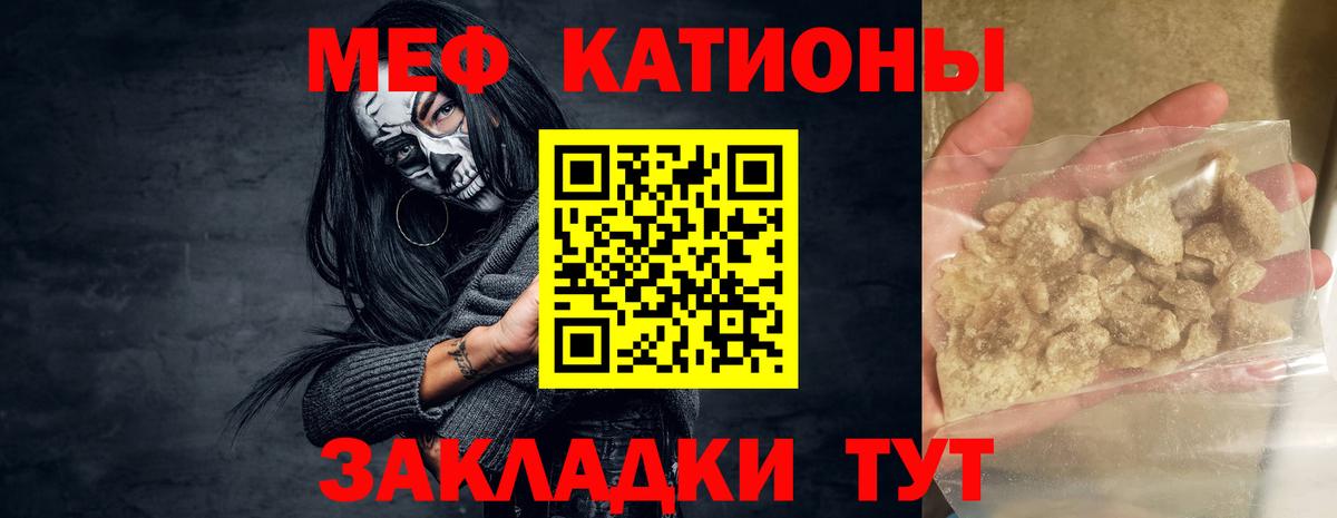 МЕФ  Вход с VPN  Спасск-Дальний  МЕФ кристаллы 