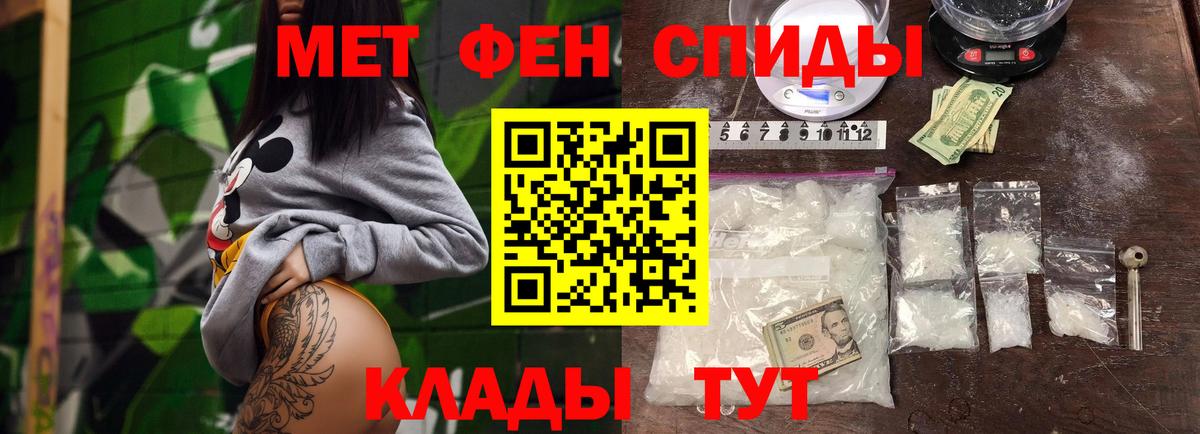 Первитин кристалл Спасск-Дальний