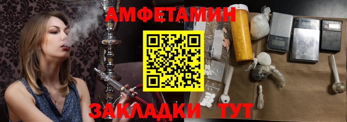 Метамфетамин кристалл  Вход с VPN  Спасск-Дальний 