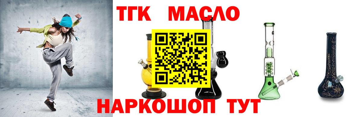 Дистиллят ТГК концентрат  Вход с VPN  Спасск-Дальний  Дистиллят ТГК вейп с тгк 