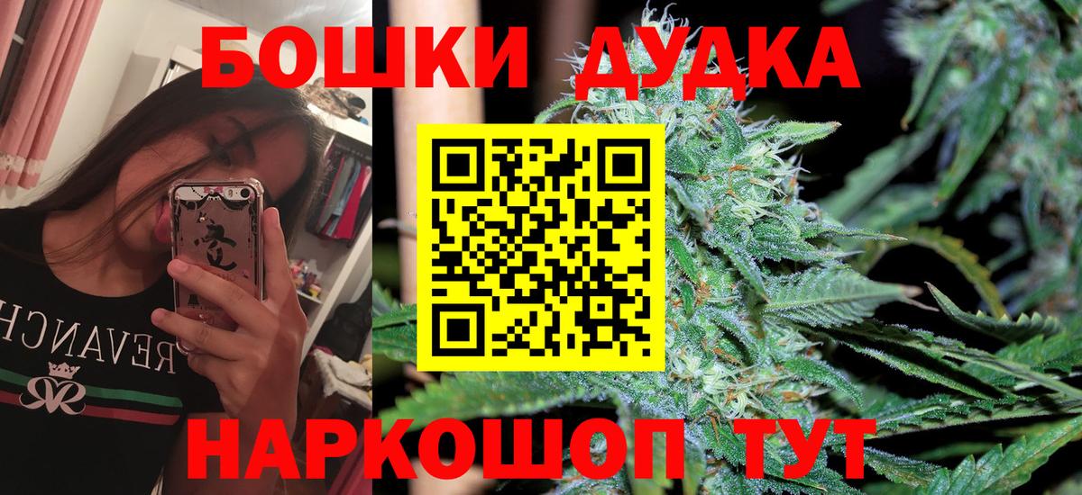Марихуана Bruce Banner Спасск-Дальний